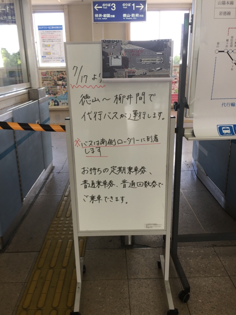 f:id:mayurin2018:20180721172155j:plain