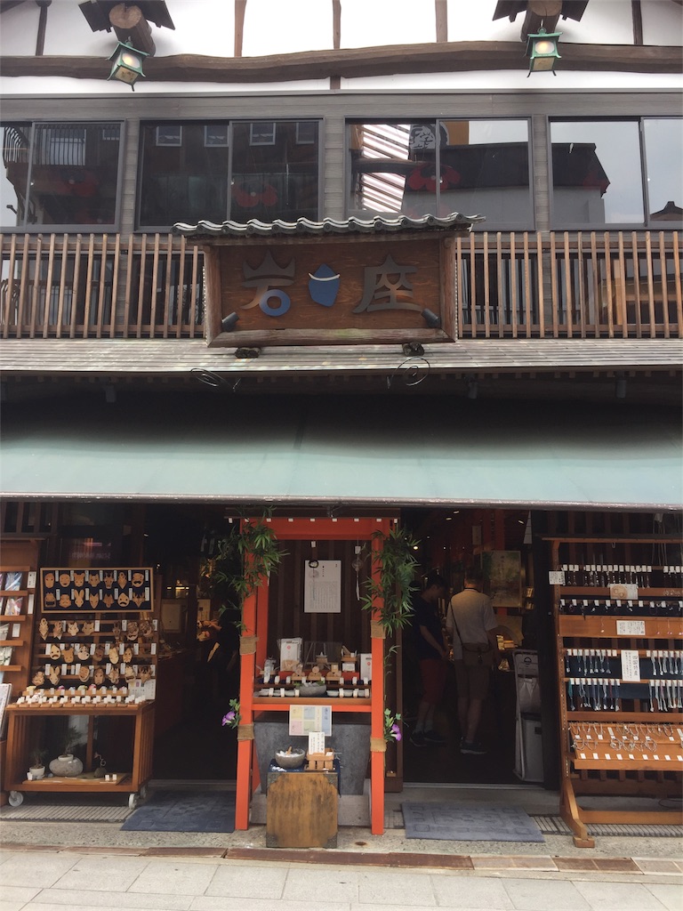 f:id:mayurin2018:20180816144002j:image f:id:mayurin2018:20180816144002j:image