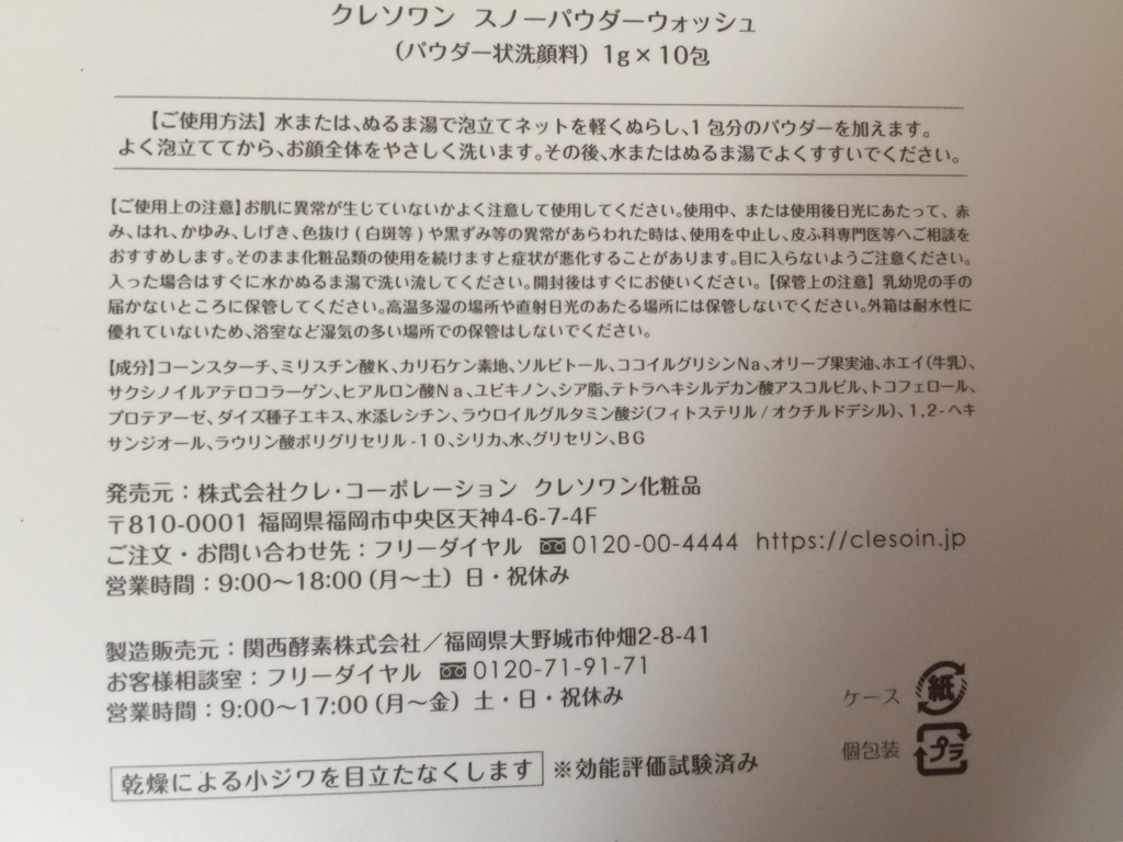 f:id:mayurin2018:20180828152906j:plain