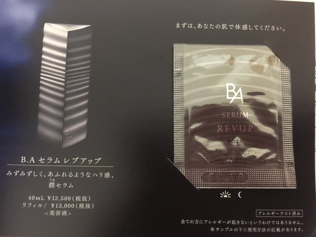 f:id:mayurin2018:20180901191448j:plain