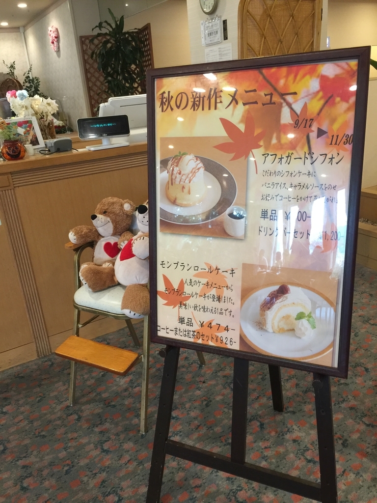 f:id:mayurin2018:20180923101421j:plain