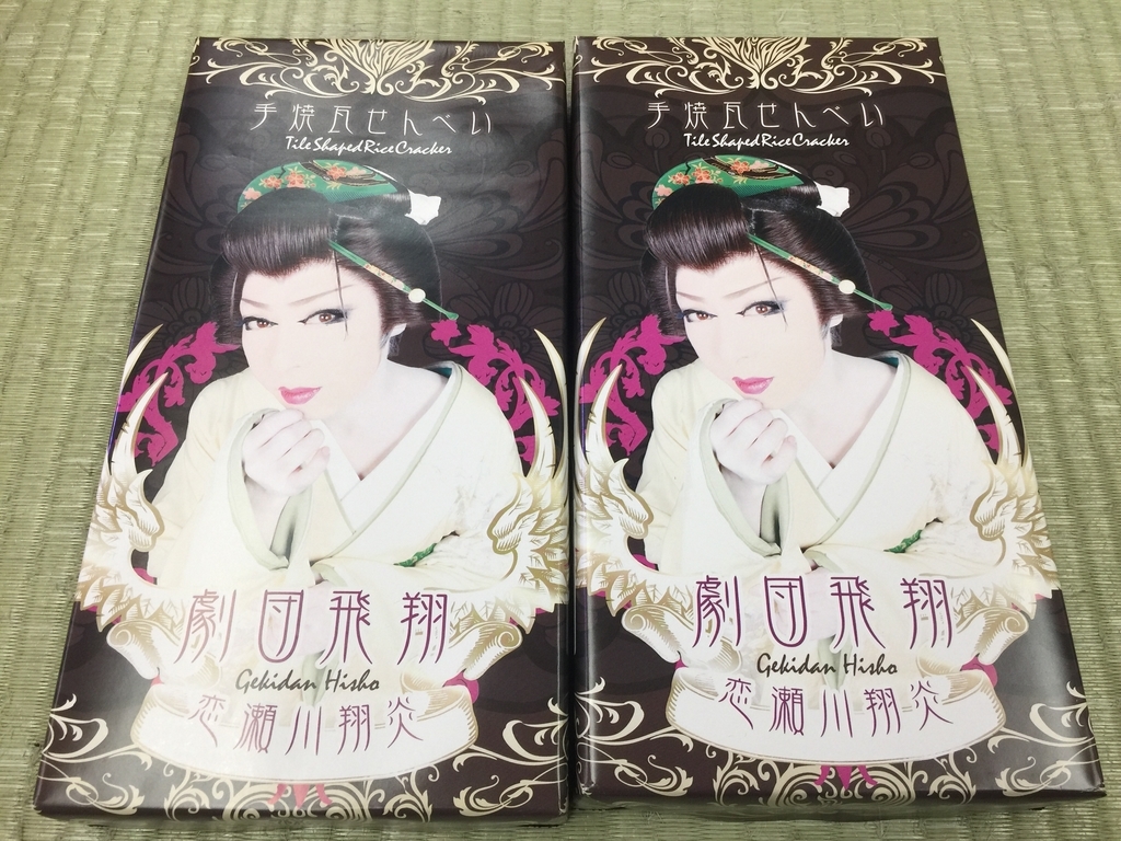 f:id:mayurin2018:20180923212819j:plain