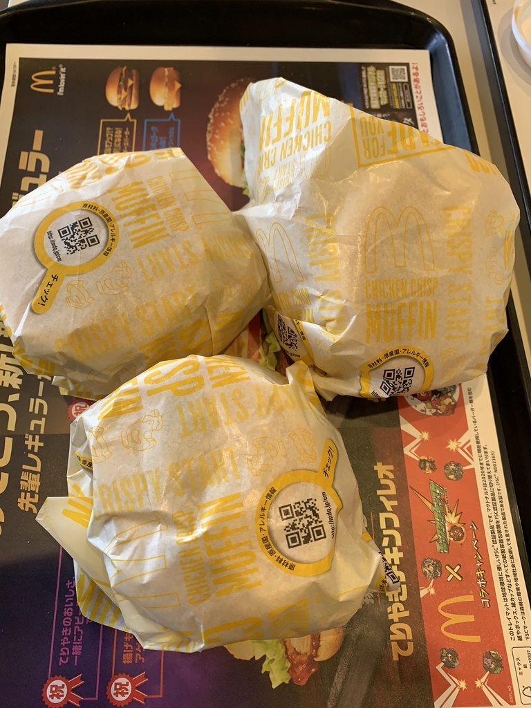 朝マックのソーセージマフィン又はチキンクリスプマフィンとドリンクsが0円 まゆまゆぱーてぃー