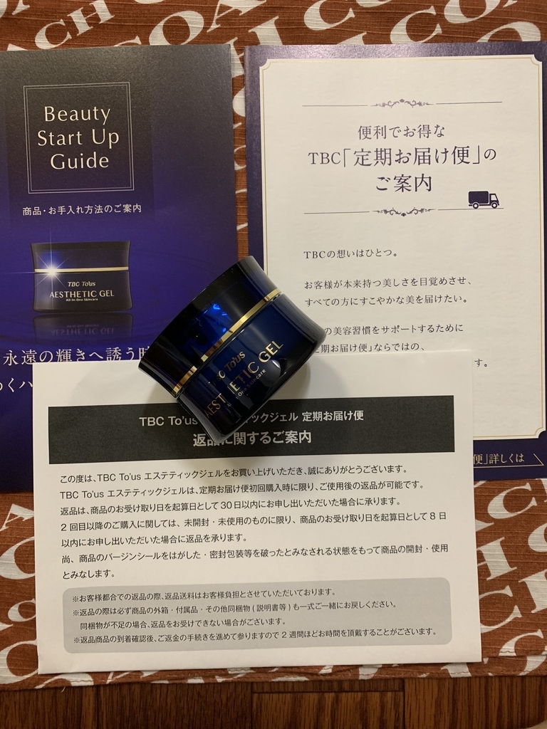 f:id:mayurin2018:20181110105514j:plain