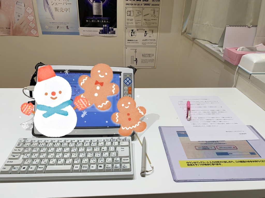 f:id:mayurin2018:20181204173054j:plain f:id:mayurin2018:20181204173054j:plain