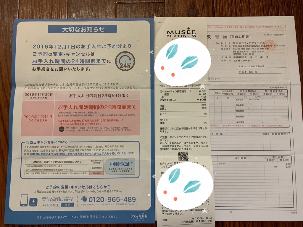 f:id:mayurin2018:20181209110335j:plain f:id:mayurin2018:20181209110335j:plain