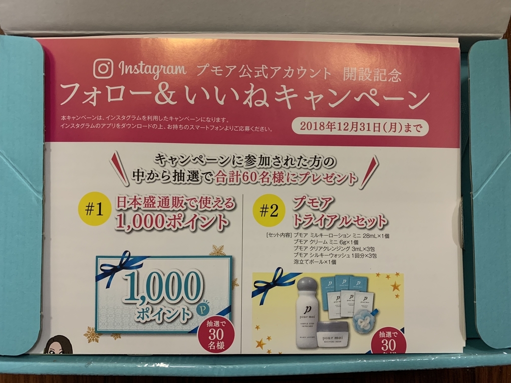 f:id:mayurin2018:20181209114949j:plain f:id:mayurin2018:20181209114949j:plain