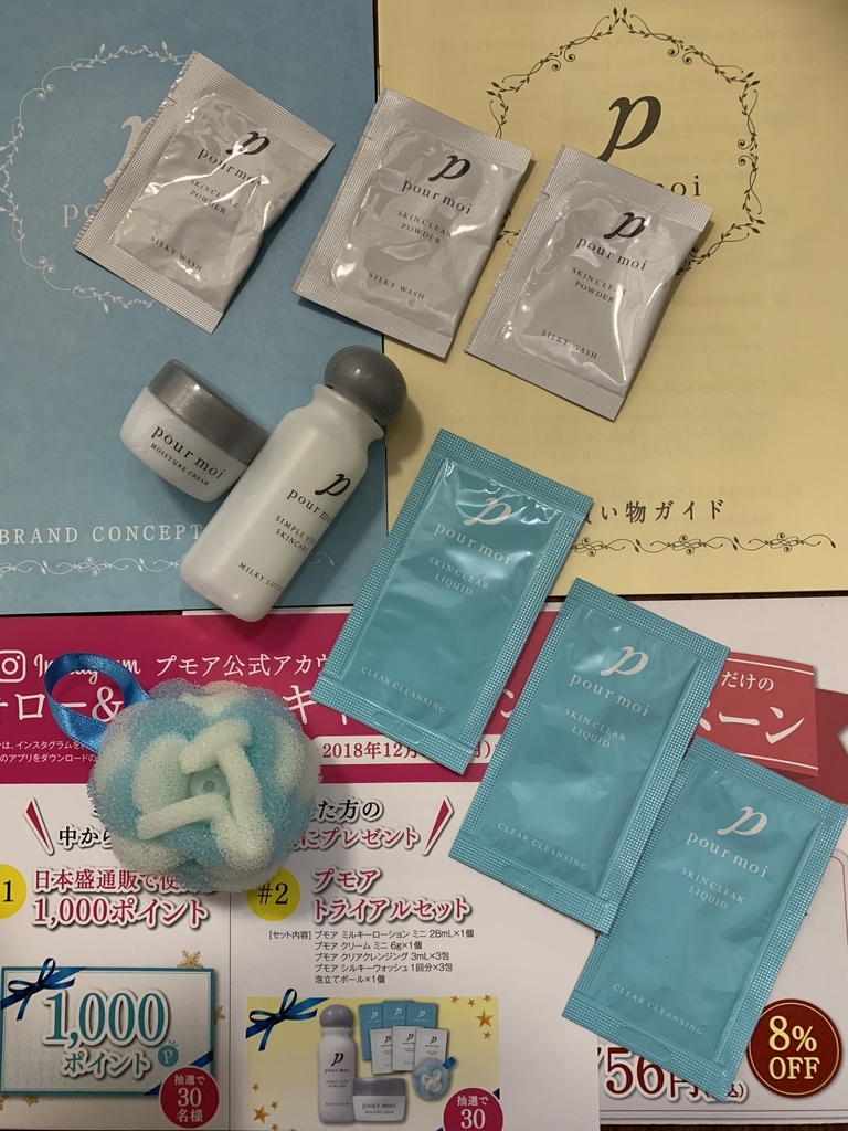 f:id:mayurin2018:20181209115159j:plain f:id:mayurin2018:20181209115159j:plain
