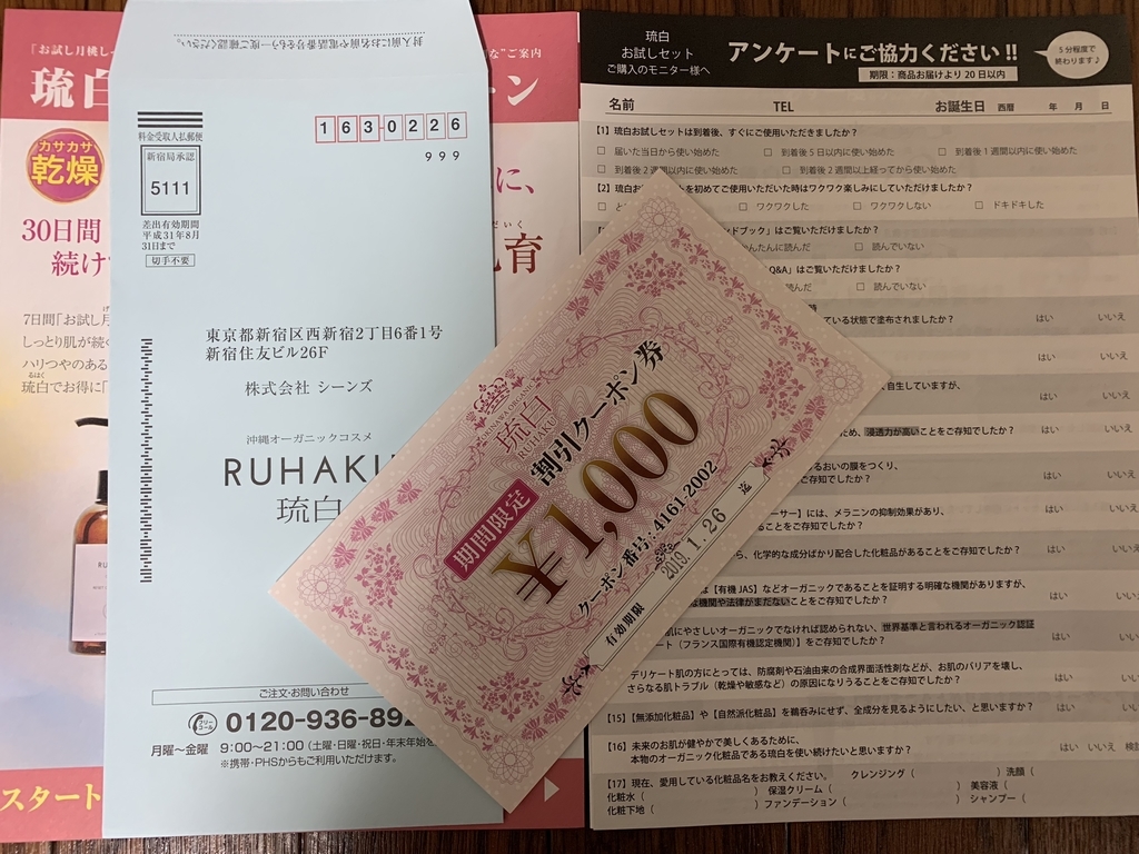 f:id:mayurin2018:20181227143200j:plain