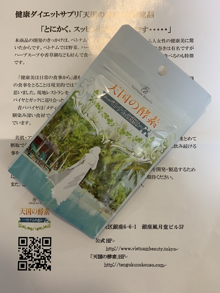 f:id:mayurin2018:20190129183845j:plain
