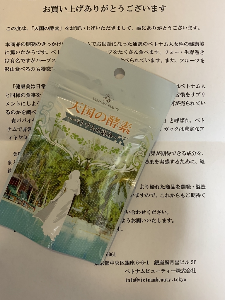 f:id:mayurin2018:20190129183926j:plain