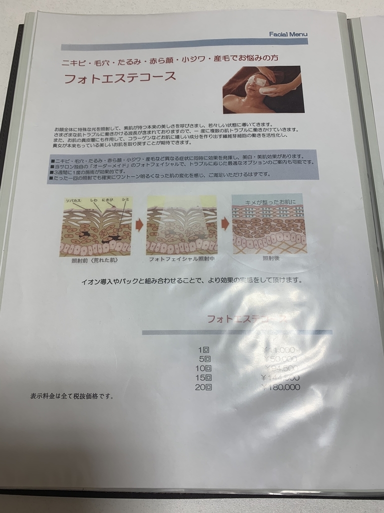 f:id:mayurin2018:20190131133456j:plain f:id:mayurin2018:20190131133456j:plain