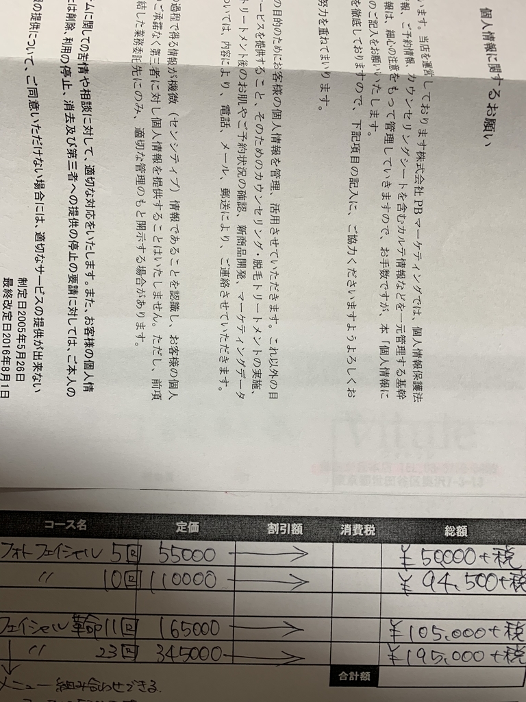 f:id:mayurin2018:20190131133738j:plain f:id:mayurin2018:20190131133738j:plain