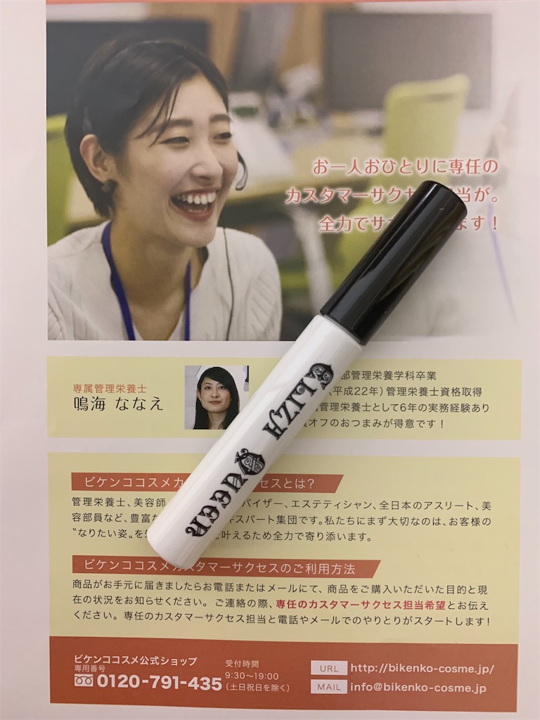 f:id:mayurin2018:20190306185753j:plain