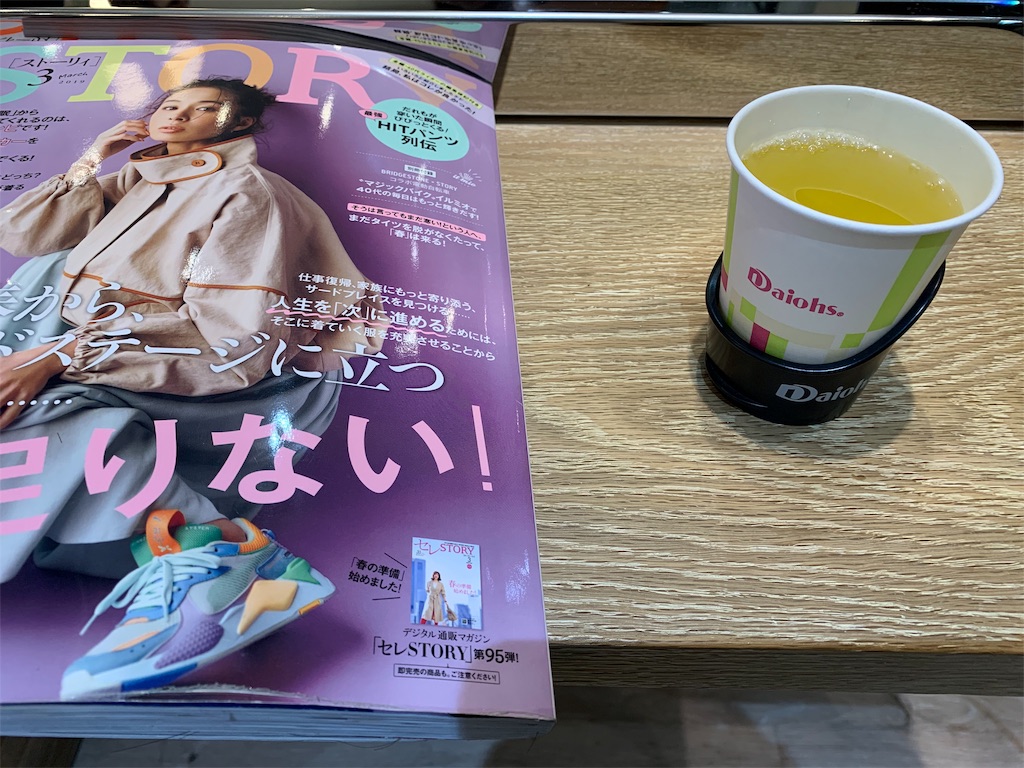 f:id:mayurin2018:20190308104121j:plain f:id:mayurin2018:20190308104121j:plain