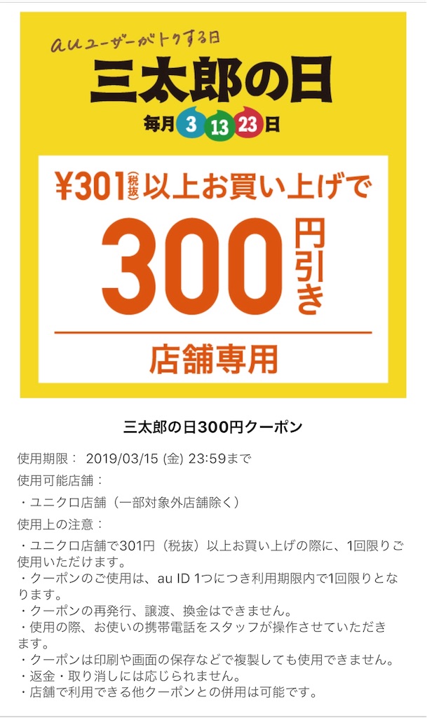 f:id:mayurin2018:20190314095209j:image f:id:mayurin2018:20190314095209j:image