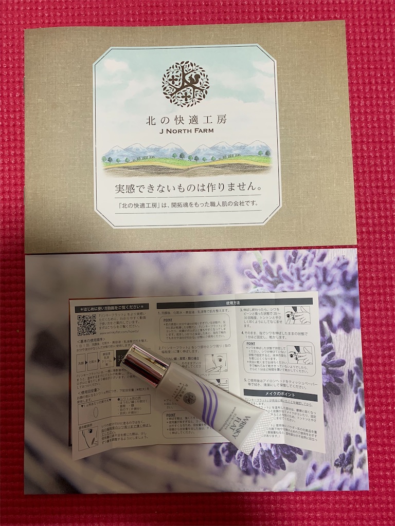 f:id:mayurin2018:20190327190720j:plain