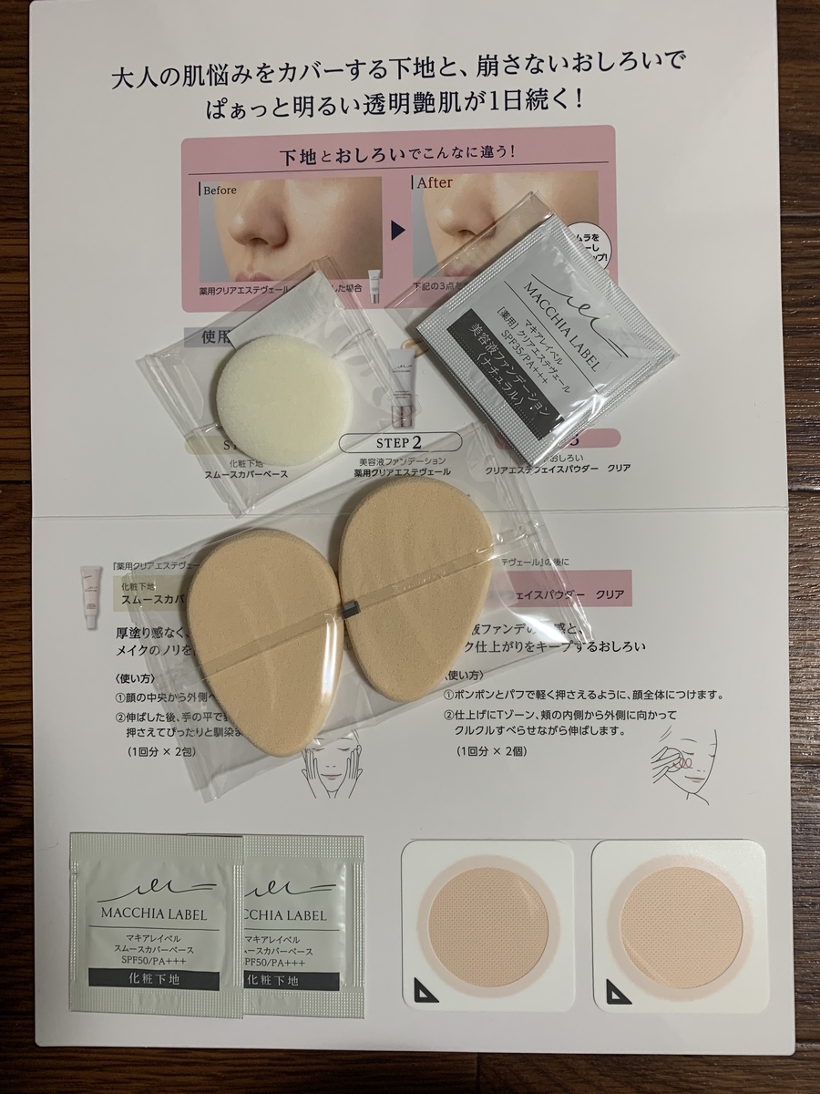 f:id:mayurin2018:20190331161444j:plain f:id:mayurin2018:20190331161444j:plain