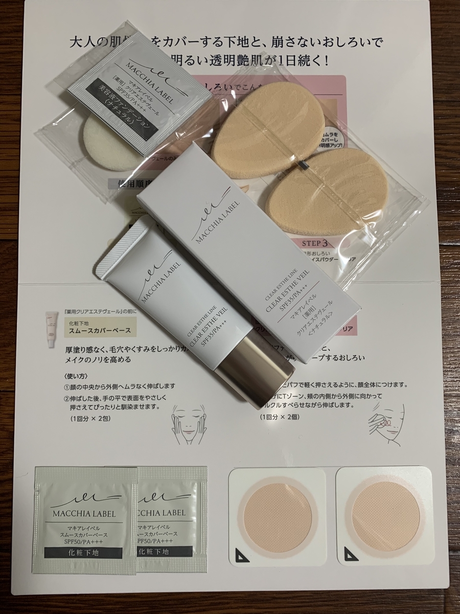 f:id:mayurin2018:20190331162034j:plain f:id:mayurin2018:20190331162034j:plain