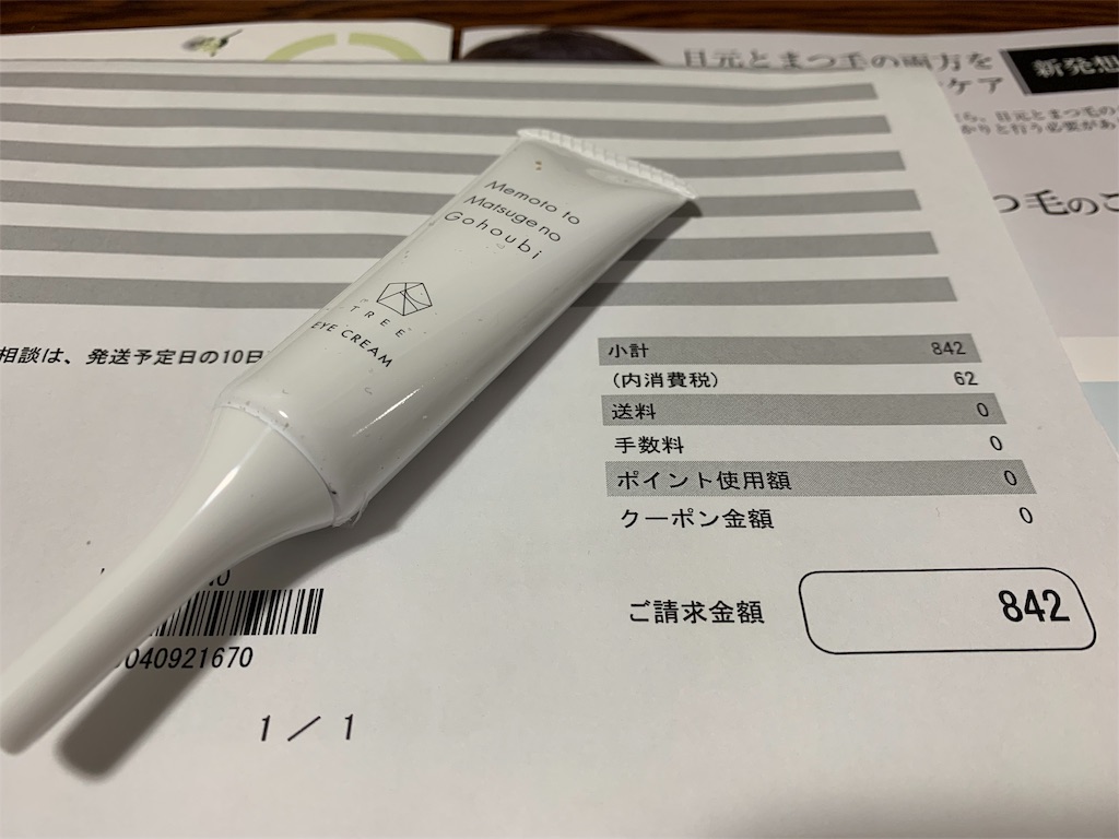 f:id:mayurin2018:20190412161355j:plain