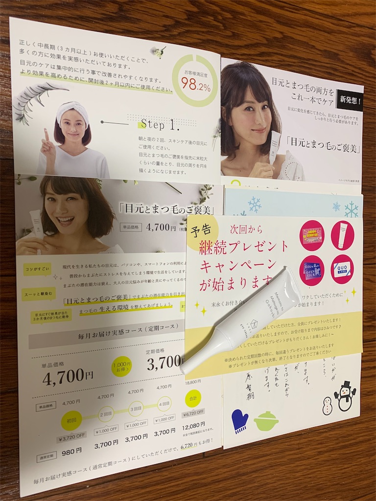 f:id:mayurin2018:20190412161401j:plain