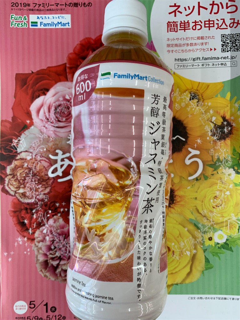 f:id:mayurin2018:20190413112657j:plain f:id:mayurin2018:20190413112657j:plain