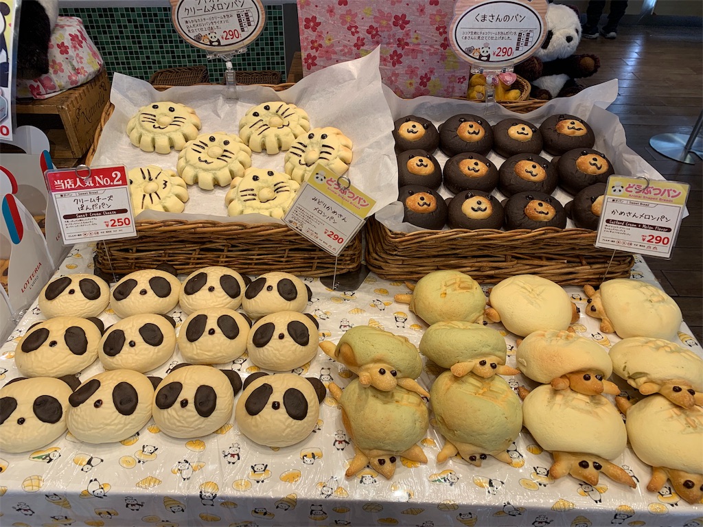 f:id:mayurin2018:20190417161534j:plain f:id:mayurin2018:20190417161534j:plain