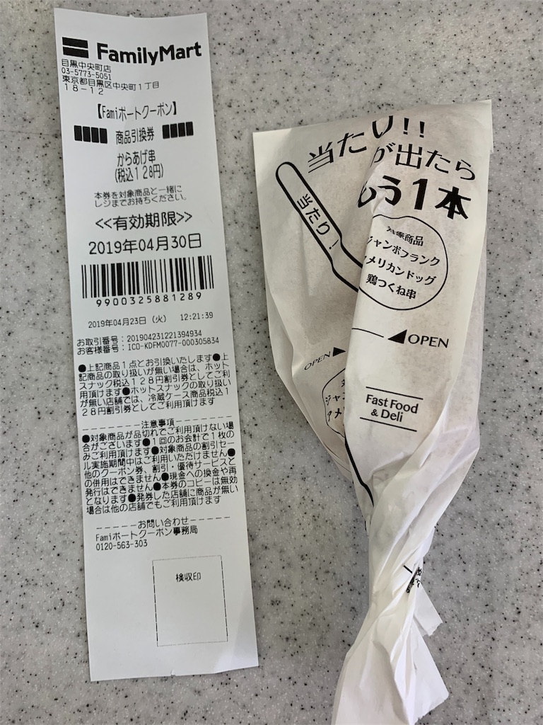 f:id:mayurin2018:20190423124618j:plain f:id:mayurin2018:20190423124618j:plain