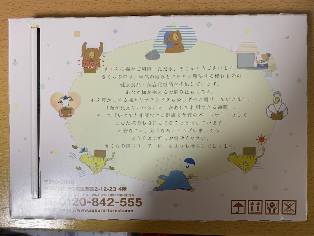 f:id:mayurin2018:20190506080144j:plain