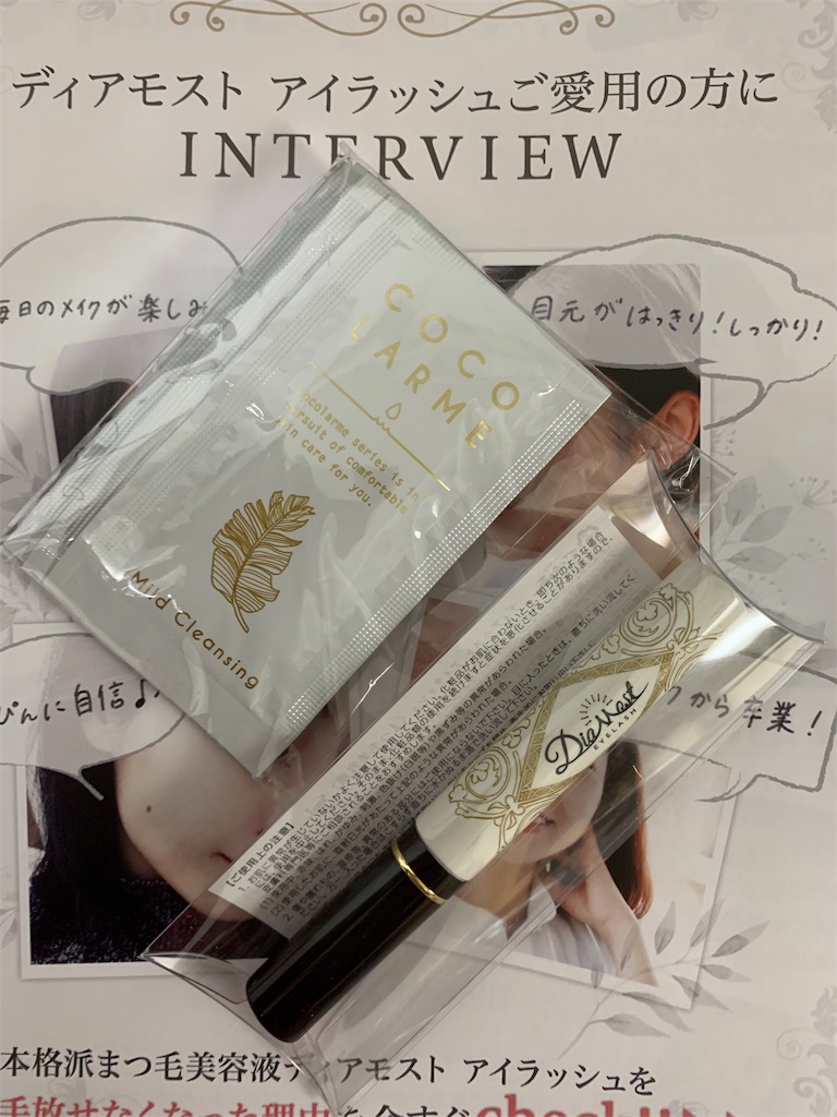 f:id:mayurin2018:20190506080208j:plain