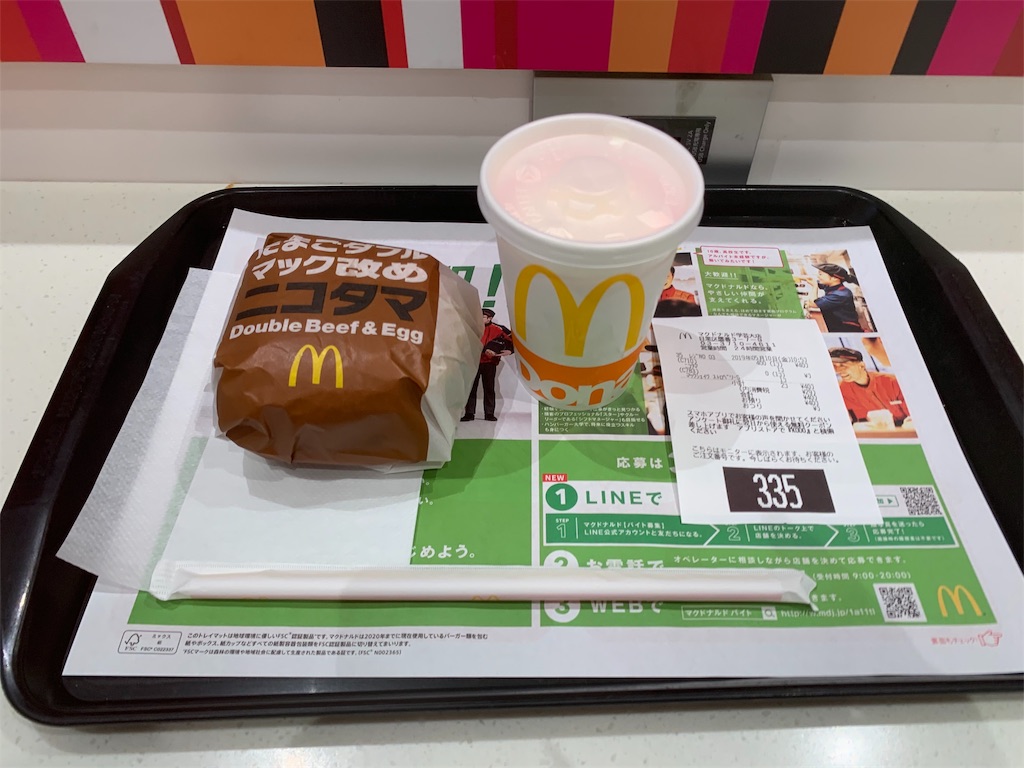 f:id:mayurin2018:20190510211613j:image