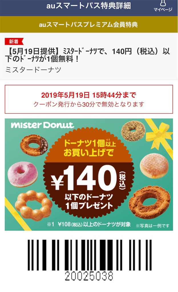 f:id:mayurin2018:20190519155709j:plain f:id:mayurin2018:20190519155709j:plain