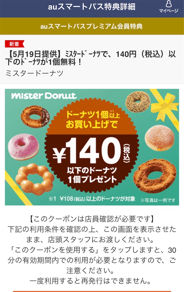 f:id:mayurin2018:20190519155720j:plain f:id:mayurin2018:20190519155720j:plain