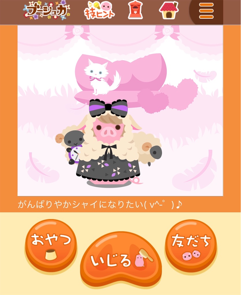 Ngantuoisoneo5 優れた アメーバ ピグ 可愛い 顔