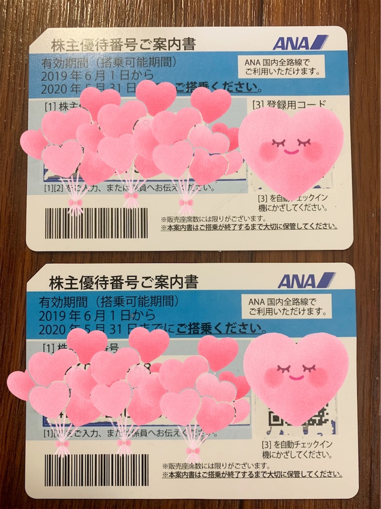 f:id:mayurin2018:20190610113410j:plain