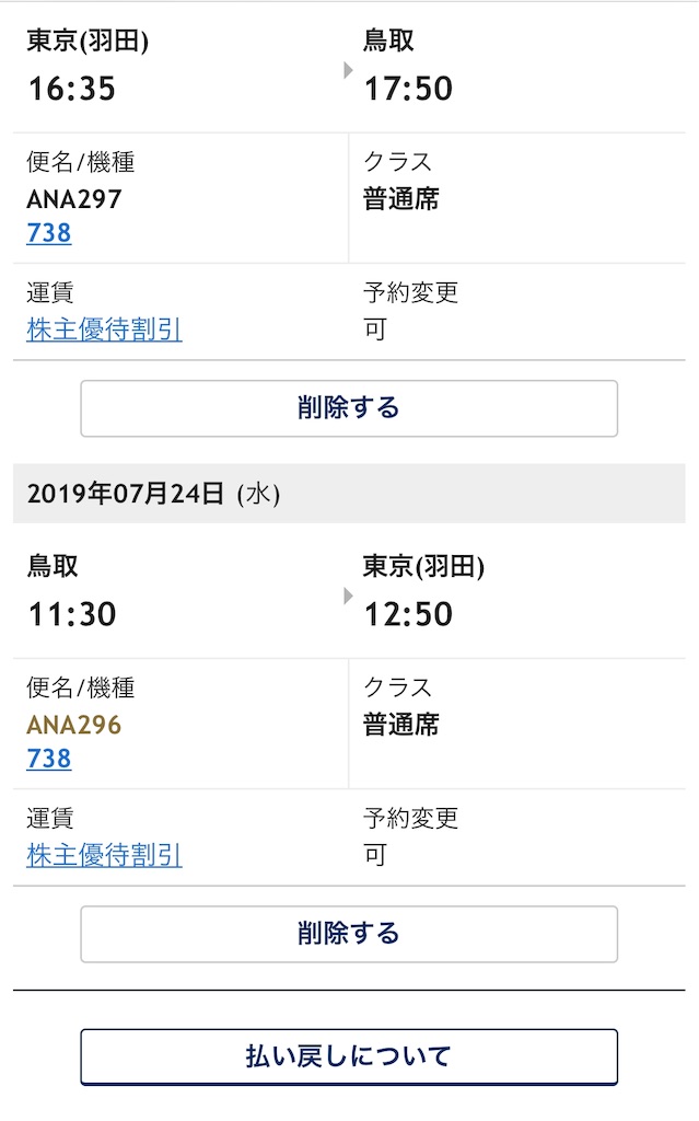 f:id:mayurin2018:20190610175202j:image f:id:mayurin2018:20190610175202j:image