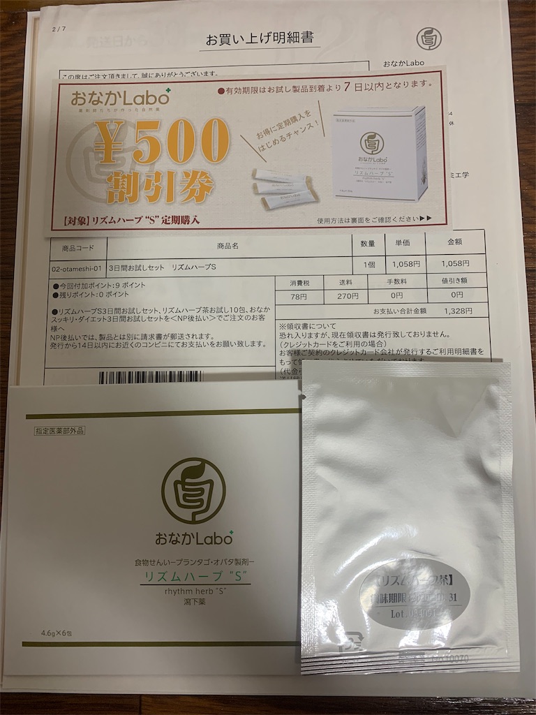 f:id:mayurin2018:20190611144237j:plain