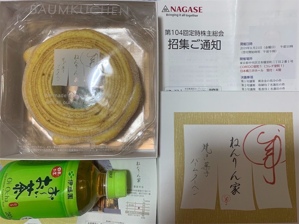 f:id:mayurin2018:20190621130921j:image f:id:mayurin2018:20190621130921j:image