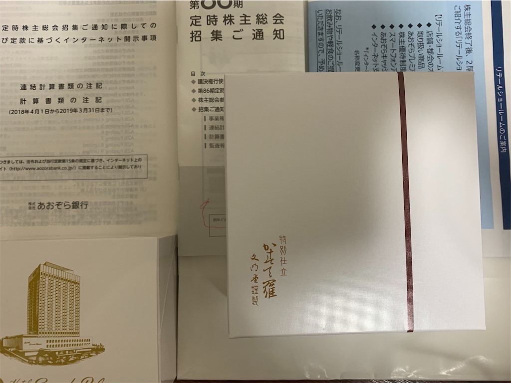 f:id:mayurin2018:20190625131855j:image