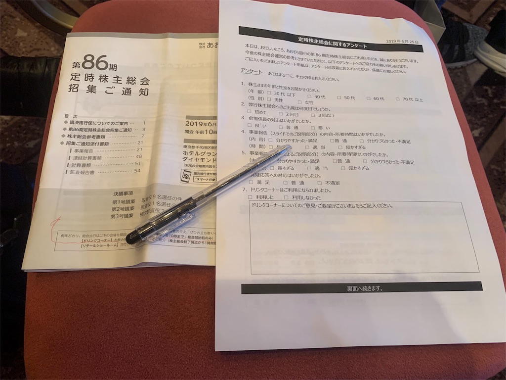 f:id:mayurin2018:20190625131923j:image