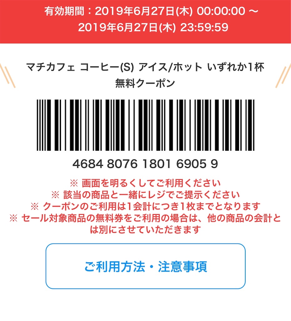 f:id:mayurin2018:20190627142202j:plain f:id:mayurin2018:20190627142202j:plain