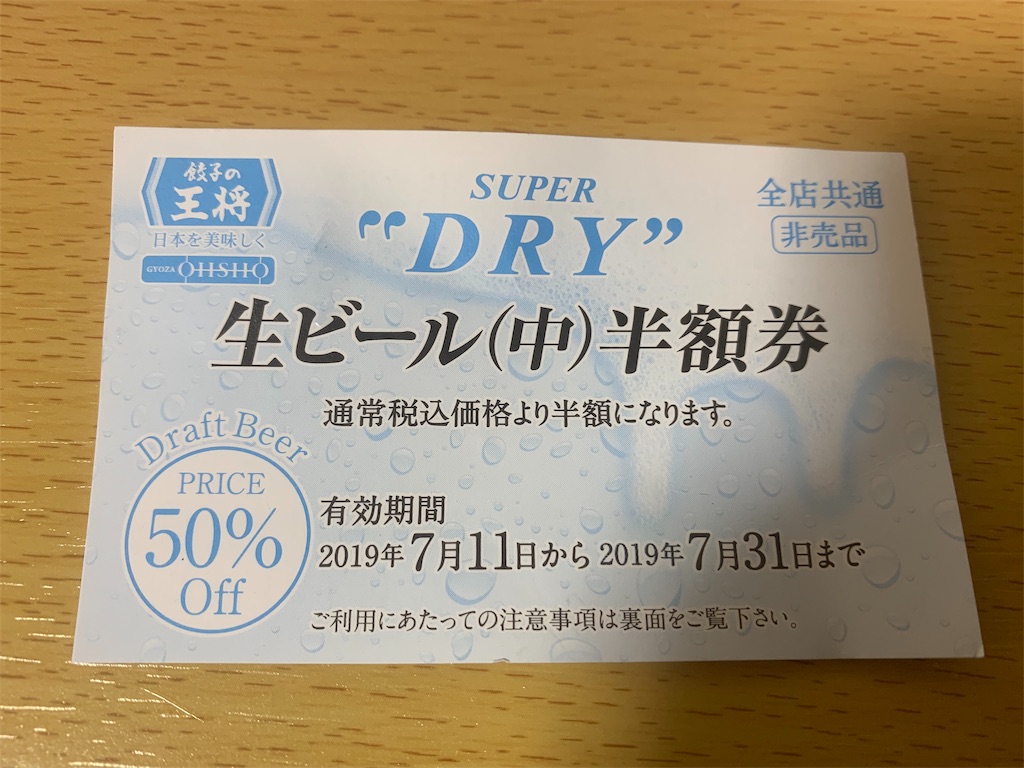 f:id:mayurin2018:20190703144333j:plain f:id:mayurin2018:20190703144333j:plain