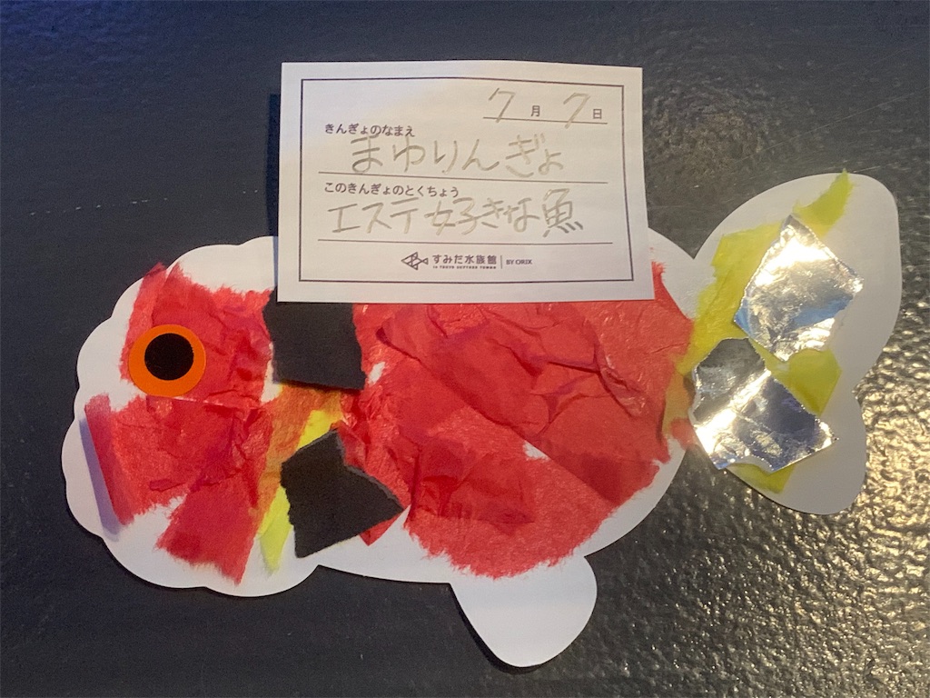 f:id:mayurin2018:20190707202721j:plain f:id:mayurin2018:20190707202721j:plain