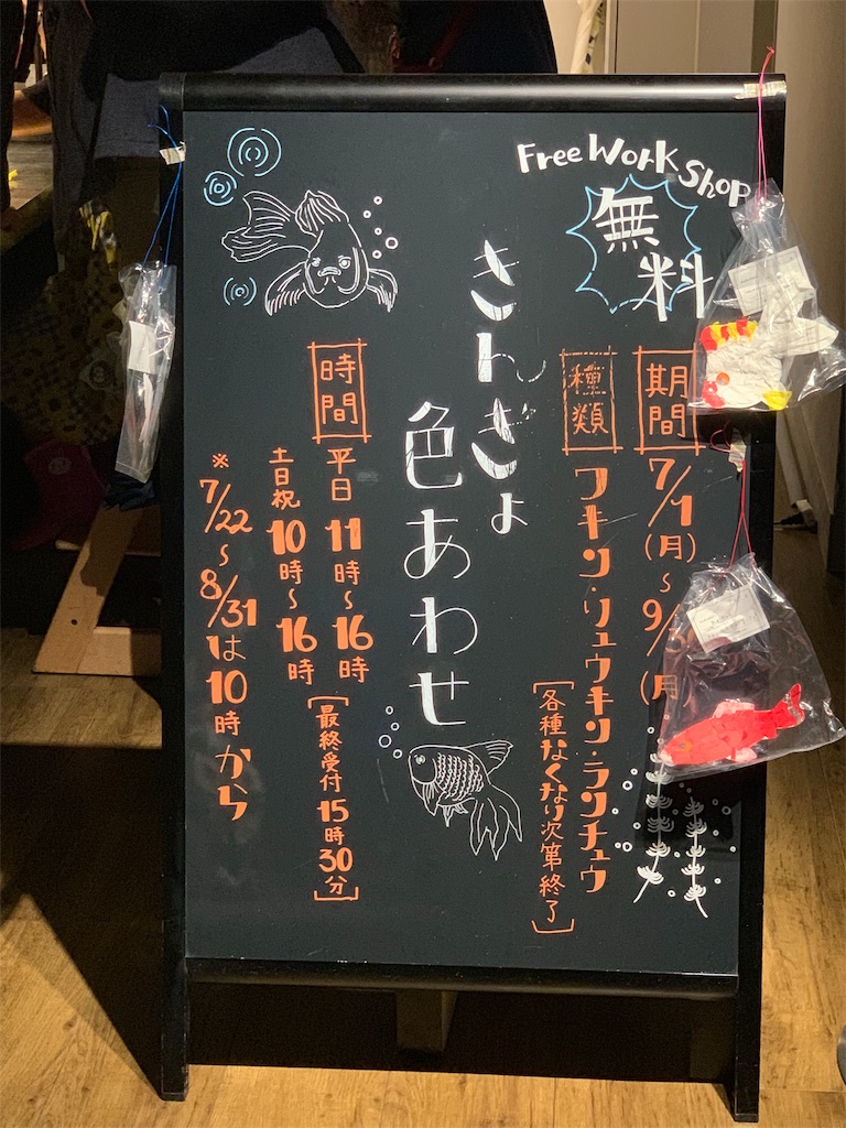 f:id:mayurin2018:20190707202734j:plain f:id:mayurin2018:20190707202734j:plain