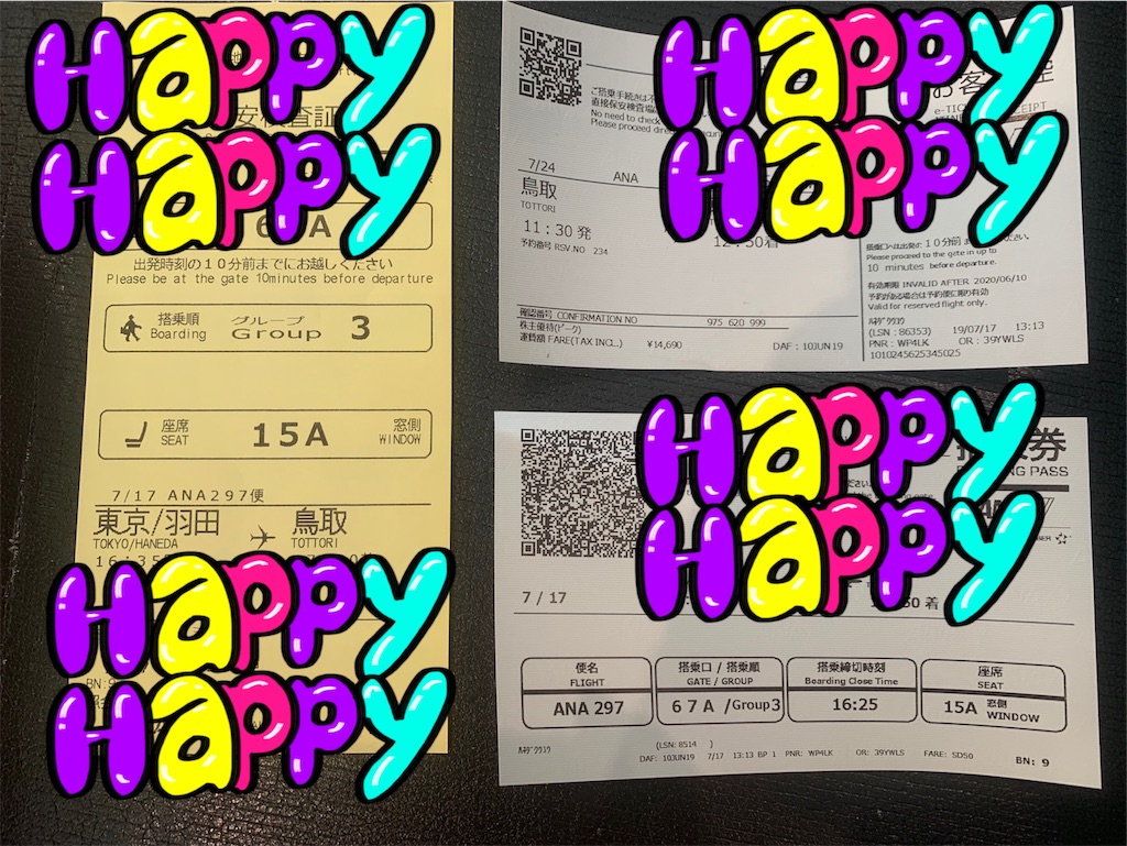 f:id:mayurin2018:20190717133356j:image f:id:mayurin2018:20190717133356j:image