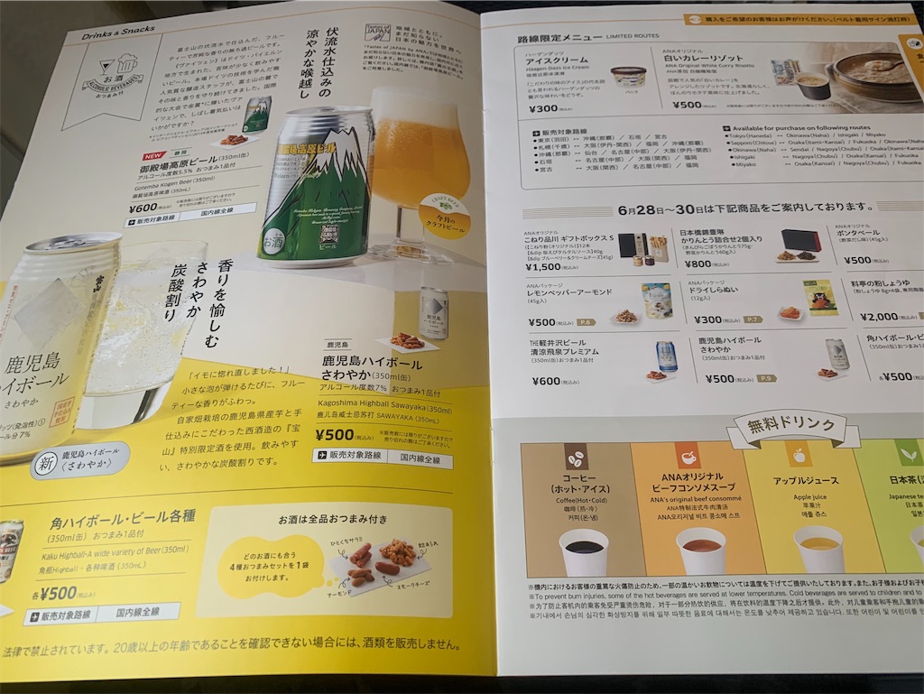 f:id:mayurin2018:20190717220048j:image f:id:mayurin2018:20190717220048j:image