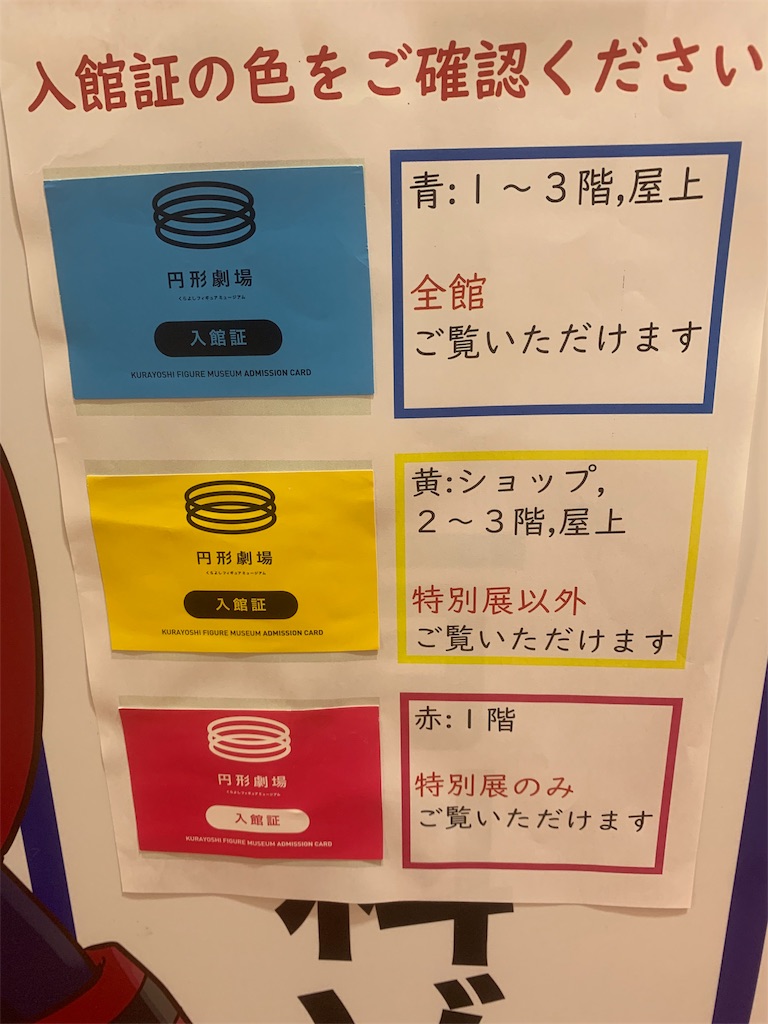 f:id:mayurin2018:20190720165838j:image
