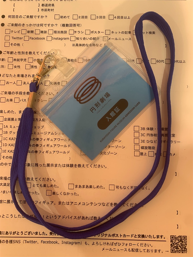 f:id:mayurin2018:20190720165843j:image
