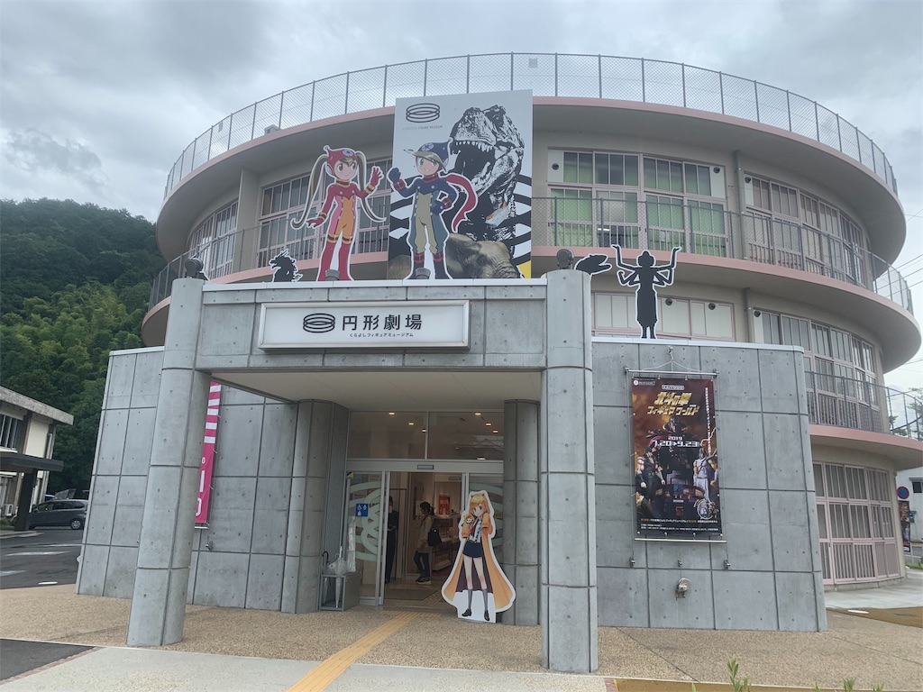 f:id:mayurin2018:20190720170348j:image