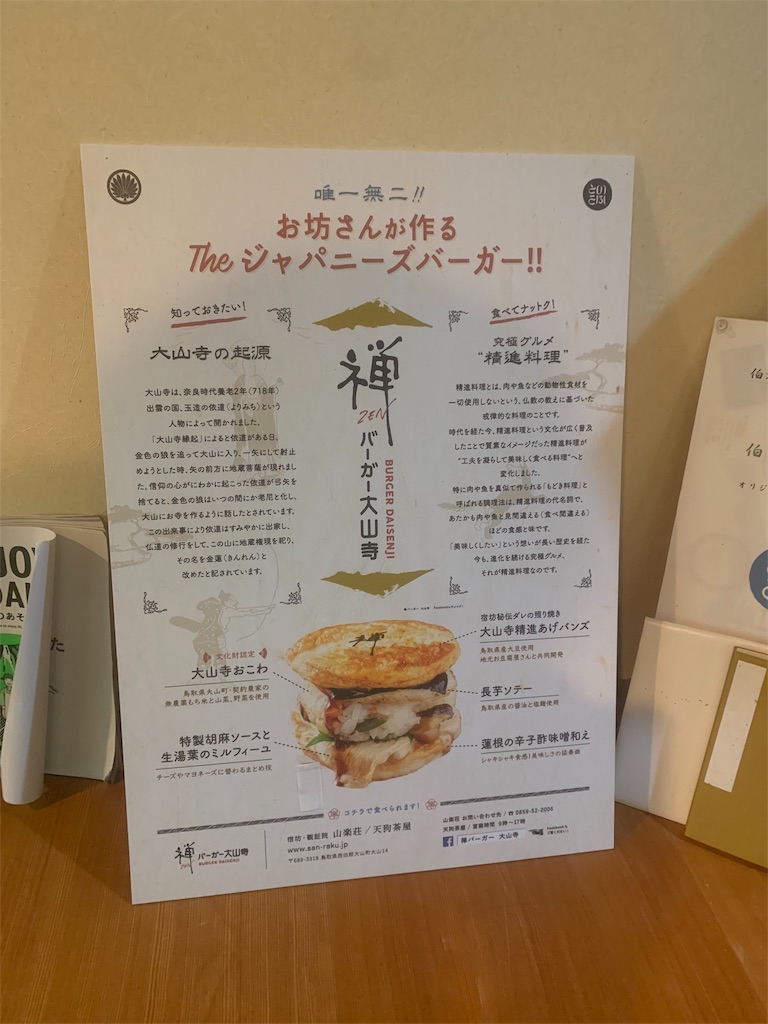 f:id:mayurin2018:20190723174615j:image f:id:mayurin2018:20190723174615j:image